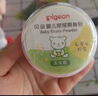 贝亲（Pigeon）婴儿爽身粉 玉米粉爽身粉  无滑石粉 无香精 50g HA15 实拍图