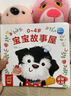 点读版 0-4岁宝宝故事屋 生活习惯 幼儿启蒙绘本成长故事0-3岁宝宝睡前故事幼儿园阅读故事书 支持老版小猴皮皮点读笔买 实拍图