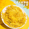 南同四海金丝皇菊特独立包装级大菊花大菊花茶清热一朵一杯养生茶毒胎菊花 实拍图