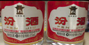 汾酒 黄盖玻汾 清香型白酒 53度 475mL*6瓶 整箱装非原箱 实拍图
