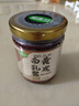 珍星鲜黄皮南乳汁家用潮汕红豆腐乳酱汁炖东坡肉鸡翅红烧肉调味料商用 黄皮南乳酱228克*1瓶 实拍图