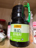 李锦记 薄盐原味鲜1.52kg*2 【减盐】 美味健康之选 酱油 实拍图