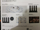 华为路由 BE3 Pro+ WiFi 7+ 双2.5G网口 智能高增益天线 千兆路由器 无线家用路由器 实拍图