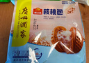 广州酒家利口福 核桃包750g 20个 早餐半成品 广式早茶点心 包子食品速食美食 实拍图
