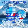 LOCKCLEAN汽车防冻玻璃水冬季零下40度专用去油膜镀膜驱水融雪去污清洁剂 冬季防冻 -15℃1.3L*4瓶 实拍图