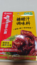 海底捞复合调味料 糖醋汁160g 糖醋排骨糖醋里脊糖醋鱼调味料酸甜酱家用 实拍图