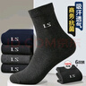 浪莎袜子男纯棉男袜抗菌全棉舒适黑色男士袜子中筒商务休闲棉袜6双装 实拍图