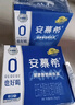 伊利【新鲜日期】安慕希 0蔗糖酸牛奶200g*12盒  礼盒装 实拍图