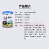 美盾牦牛奶粉 中老年奶粉 高钙铁锌多维3岁以上儿童学生营养品300g 实拍图
