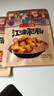 诗乡【川超绵阳 购劲冲天】江油肥肠绵阳非遗熟食特产红烧肥肠200克 实拍图