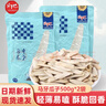 尖下巴马牙瓜子牙签瓜子袋装新疆阿克苏原味马牙长白瓜子年货炒货葵花籽 原味500g*2袋 实拍图