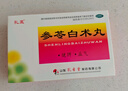 12盒装孔孟 参苓白术丸 6g*10袋/盒 健脾益气 用于体倦乏力 食少便溏 实拍图