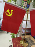 格立特（gelite）中国国庆节办公桌面党旗国旗摆件办公室小红旗带底座小国旗会议桌旗子五星红旗帜会议室桌摆台装饰 实拍图