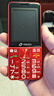 天语T2老年人手机4G全网通超长待机直板按键大字大声音大屏学生专用备用功能机只打接电话老人机 红色 实拍图