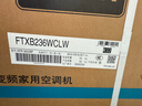 大金空调 大1.5匹 新二级 小鑫 变频冷暖 家用空调挂机 国家补贴以旧换新静音省电智能控制FTXB236WCLW 实拍图