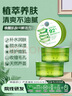 自然乐园芦荟胶贴贴霜妆前补水晒后修复b5保湿乳液面霜芦荟凝胶300ml*3 实拍图