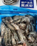鲜京采 鲜冻大号黑虎虾 去冰净重2斤 31-40只/盒 斑节对虾 实拍图