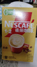 雀巢（Nestle）【樊振东同款】咖啡粉1+2奶香速溶三合一尝鲜装冲调饮品7条105g 实拍图
