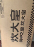 炊大皇炒锅铁锅传世无涂层铸铁炒菜锅32cm电磁炉燃气灶通用锅具C32D2 实拍图