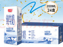 光明 纯牛奶200ml*24盒 早餐奶营养奶家庭分享装送礼佳品送礼 实拍图