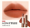 卡姿兰（Carslan）3.0雾吻口红M594旷野迷棕3.2g唇膏丝滑哑光显白柔雾不易沾杯母亲 实拍图