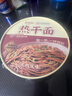 蔡林记免煮热干面武汉特产桶装拌面非油炸方便面早餐140g*6原味4黑鸭味2 实拍图