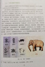 好玩的地理学 实拍图