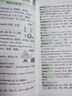 新东方2025年12月大学英语四级考试词汇词根+联想记忆法 乱序版 正序版 便携 大学英语4级考试超详解真题+模拟  46级英语词汇 四六级词汇书备考资料 【小巧便携】四级词汇词根+联想记忆法 乱序便 实拍图