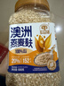 穗格氏（SHEGURZ）澳洲进口高纤燕麦麸皮500g罐装 即食营养早餐燕麦片免煮无糖精钠 实拍图