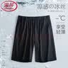 浪莎冰丝睡裤男夏季外穿薄款运动居家男士短裤睡觉大裤衩宽松家居裤 实拍图