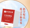 同仁堂艾灸贴艾叶肩颈肚脐腰椎膝盖热敷贴暖足贴暖脚贴自发热贴10贴/盒 实拍图
