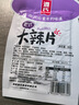 源氏老式大辣片怀旧解馋零食小吃豆干辣条儿时豆皮300g（内含10袋） 实拍图