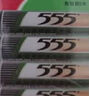 555电池7号电池40粒碳性五号七号电池适用玩具/鼠标/键盘/门铃/遥控器/计算器 实拍图