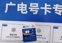 中国广电流量卡19元【选靓号】全国通用长期5G手机卡移动电话卡升卿终身非无限永久信 实拍图