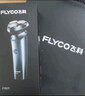 飞科（FLYCO）男士智能剃须刀旋转式电动刮胡刀剃胡须刀便携款全身水洗三刀头生日礼物送男友送父亲FS923 实拍图