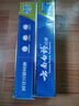 云南白药【采销推荐】经典薄荷护龈牙膏套装 清新口气改善牙龈问题210g*2 实拍图