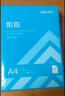 得力（deli）办公打印机纸复印纸打印纸 办公用品 双面复印顺畅打印 儿童绘画书写草稿纸 打印纸白纸采购优选 A4 单包/500张【常规70g】凯锐 实拍图