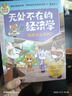 多多罗知识漫画·无处不在的经济学系列（全6册）漫画 课外书 童书 儿童文学  故事 课外阅读  小学生 儿童读物 三年级必读课外阅读 儿童年货节送礼 实拍图