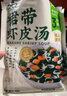 云山半裙带菜虾皮汤60g*2袋紫菜虾皮汤3分钟营养早餐速食紫菜汤料包 实拍图