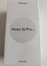 魅族（MEIZU）Note 16 Pro AI手机 8GB+256GB 流云白 第三代骁龙7s 144Hz 1.5K护眼屏 实拍图