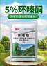 荔玛5%环嗪酮哃铜除竹子除杂草剂烂根型除树死树剂大树烂根的专用药 实拍图