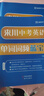 来川 高中单词书 高考英语单词词频蓝宝书 高中通用 大纲3500 阅读听力写作专项词汇辅导书 实拍图