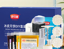 舒可曼冰皮月饼DIY套装750g 凉水可做冰皮粉模具馅料材料礼盒亲子团建 实拍图