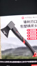 京选（JERXUN）斧头木工劈柴斧子砍树伐木剁骨刀开山斧野营消防斧户外园艺小手斧 实拍图