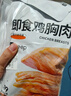Keep 低脂即食鸡胸肉80g/袋*6包 奥尔良味 健身食品代餐轻食 健身零食 实拍图