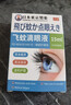 DAGO飞蚊症专用眼药水非药滴眼液搭配专用氨碘肽滴眼液京东大药房同款 实拍图