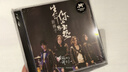 新裤子乐队第八张专辑《生命因你而火热》（CD）摩登天空 实拍图
