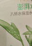 百雀羚（PECHOIN）草本精萃8杯水保湿水嫩面膜晒后修护品质国货送女友 实拍图