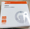 FSL佛山照明吸顶灯LED灯芯灯盘改造灯板磁吸替换环形灯管 13w 白光 实拍图