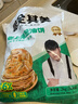 粮全其美老上海葱油饼 儿童早餐食品100g*20片装手抓饼早茶点心 实拍图